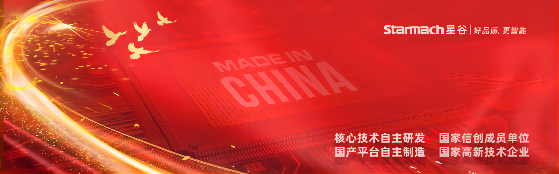 監控干擾器